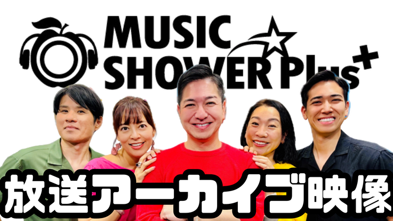 MUSIC SHOWER Plus+