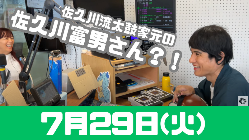 7/29(火) MUSIC SHOWER Plus+