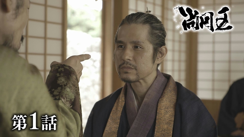 尚円王 第1話「尚徳王との確執」